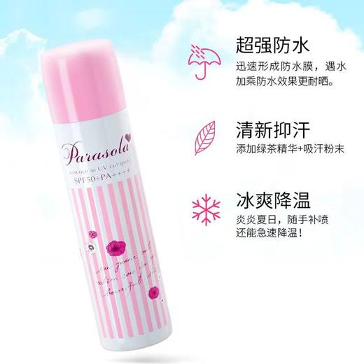【五一大促】日本娜丽丝NARIS 面部全身防晒喷雾spf50 pa++++ 粉喷90g 商品图7
