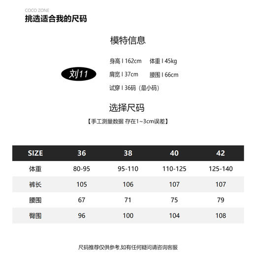 COCO ZONE 时尚牛仔裤简约百搭直筒裤 23C18018 商品图2