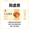 【九合一】九合膏方 商品缩略图3