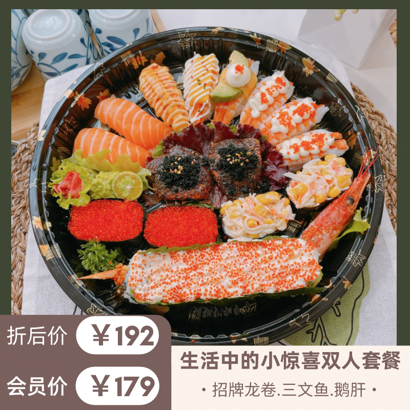 生活中的小惊喜双人餐【这是一款盒美滋家三大必点美食，龙卷、鹅肝、三文鱼的组合双人餐】（19粒）