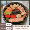 生活中的小惊喜双人餐【这是一款盒美滋家三大必点美食，龙卷、鹅肝、三文鱼的组合双人餐】（19粒） 商品缩略图0