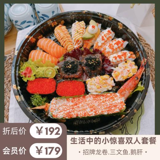 生活中的小惊喜双人餐【这是一款盒美滋家三大必点美食，龙卷、鹅肝、三文鱼的组合双人餐】（19粒） 商品图0