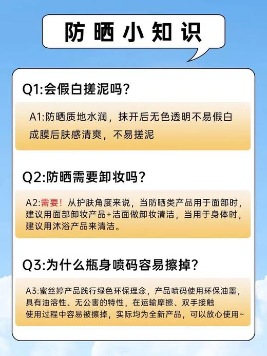 【限时特价】一般贸易进口 泰版Mistine蜜丝婷小黄帽防晒霜乳SPF50+面部防紫外线隔离蜜思婷 商品图2