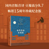布鲁克林有棵树 商品缩略图1