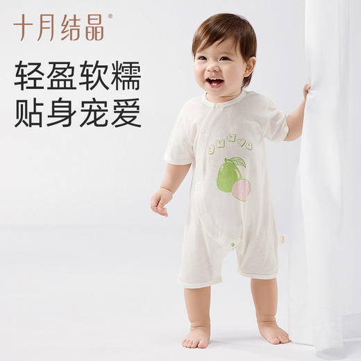 婴儿夏季短袖纯连体衣 赠【便携洗衣皂80g*5块】 商品图3