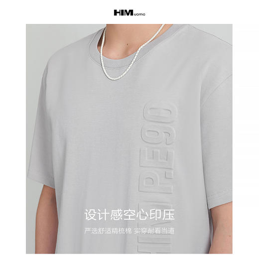 HIM漢崇  男士百搭短袖T恤男士高街舒适立体印花圆领上衣 2026夏季 商品图2