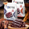 新疆牛顿力手撕风干牛肉500g/袋 商品缩略图0