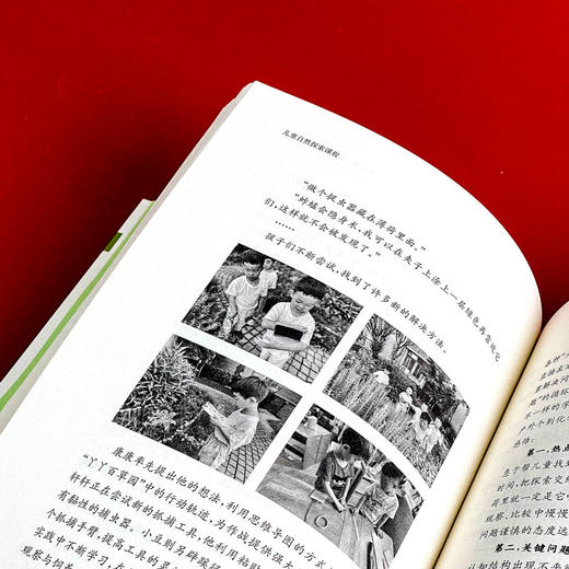 儿童自然探索课程 商品图1