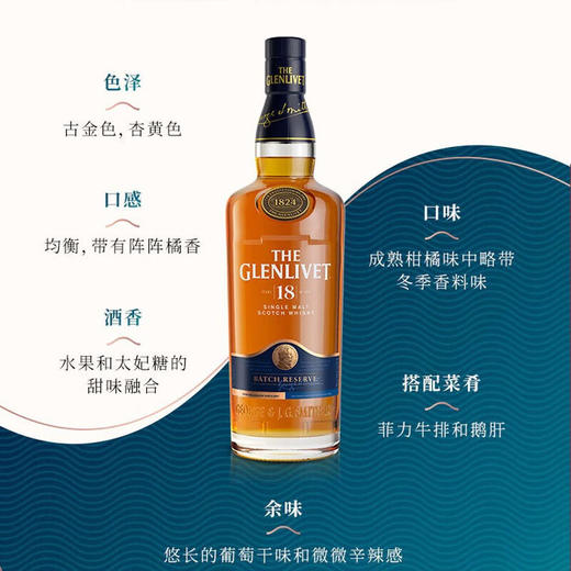 格兰威特 陈酿18年 单一麦芽苏格兰威士忌700m*1瓶 商品图1