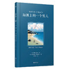 约翰·伯格系列套装四册：烟、几点了、海滩上的一个男人、白内障（4册套装）约翰伯格粉丝们的福音 商品缩略图2