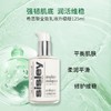 Sisley 希思黎 全能乳液 125ml+Kiehl's 科颜氏高保湿面霜125ml 商品缩略图1
