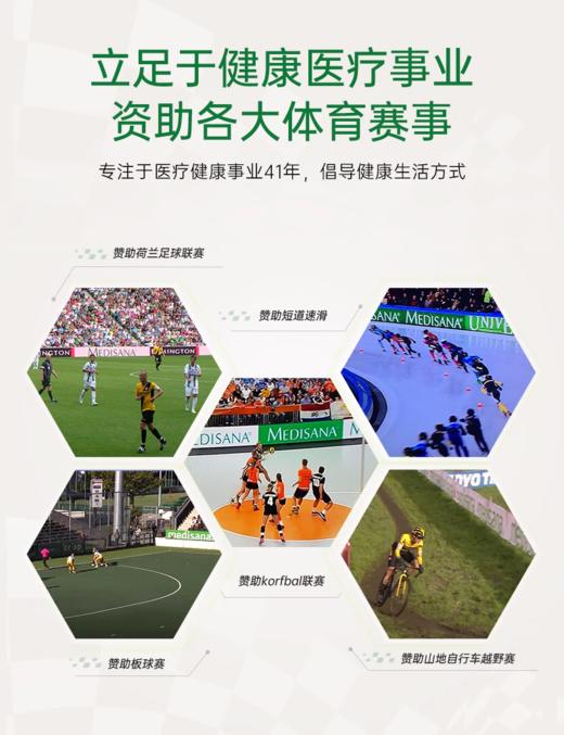 德国medisana颈托护颈脖套 商品图5