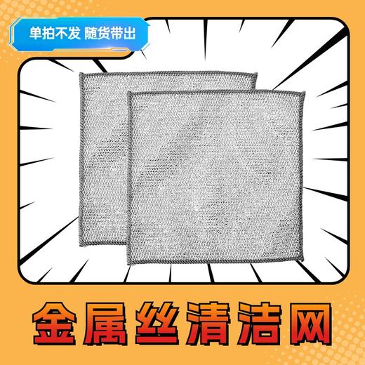 抹布金属丝清洁网比钢丝球好用 商品图0