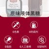 新西兰Red Seal红印原味黑糖-440g 商品缩略图1