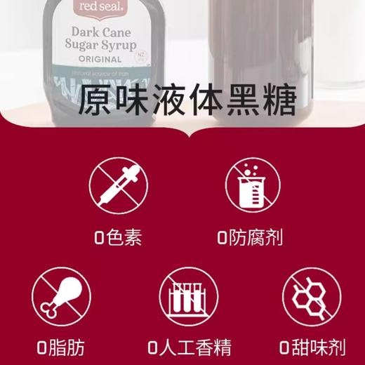 新西兰Red Seal红印原味黑糖-440g 商品图1