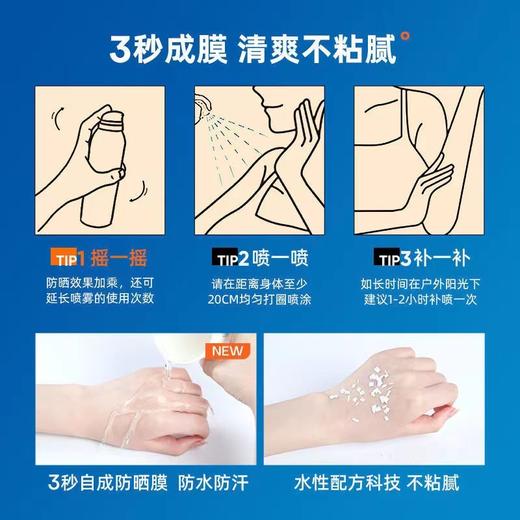 【五一大促】泰国蜜丝婷Mistine 多重防晒隔离喷雾 100ml 防水防汗黄防晒喷 SPF50+PA+++ SPA50 商品图4