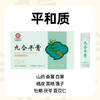 【九合一】九合膏方 商品缩略图1