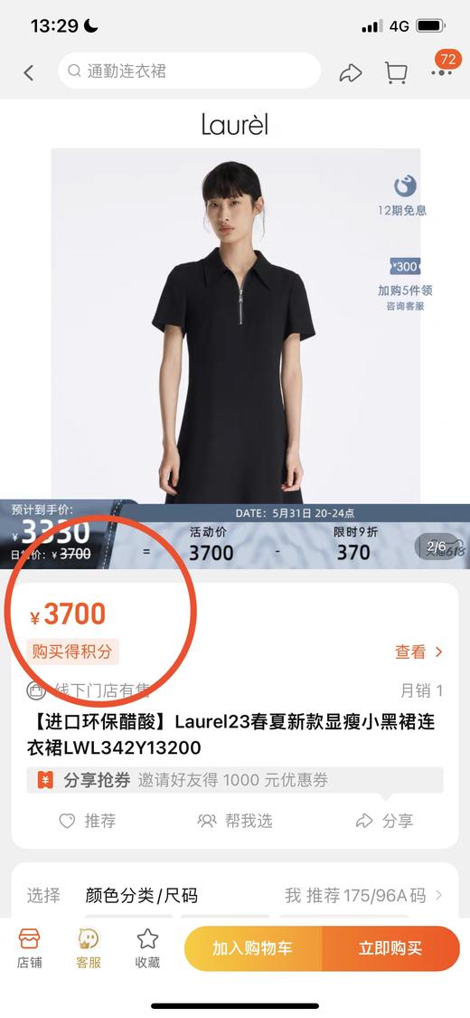 三醋酸POLO连衣裙 商品图7