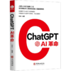 ChatGPT-AI革命 商品缩略图0