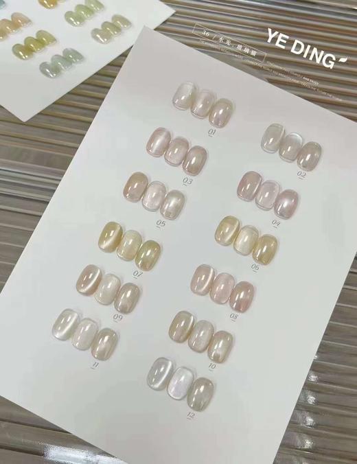 36色水光猫眼 商品图3
