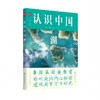 认识中国湖 商品缩略图0