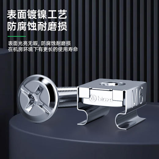 爆款★热销@【M6机柜螺丝】十字图腾 配线架理线架网络服务器机柜交换机卡扣螺母机柜螺丝M6 网络机柜专用十字一字螺帽带方卡扣螺丝高品质镀镍m6螺母配线理线架服务器机柜适配 50套 商品图9
