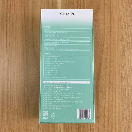 西铁城/CITIZEN非卖品 (成人声波震动防水软毛细毛电动牙刷 EHS331) 商品图5