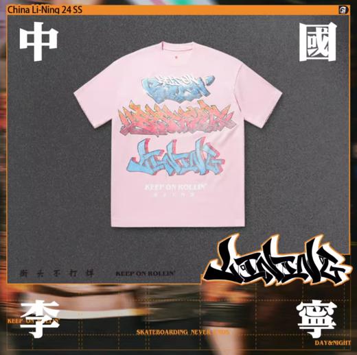 中国李宁T恤男女新款情侣休闲上衣宽松运动服AHSU207 商品图1