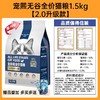 宠熙全价全期猫粮1.5kg/1.5kg*3 商品缩略图0