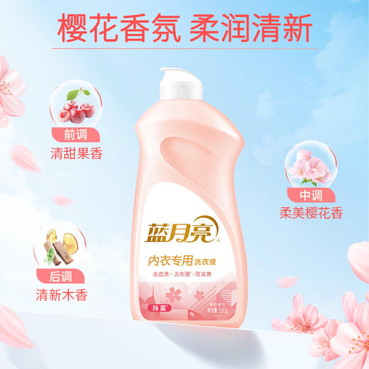 80002155【品牌直发】限时加赠小样！蓝月亮深层洁净洗衣液1kg+柔润樱花内衣专用洗衣液翻盖装500g+内衣专用洗衣液（旅行装）80g 商品图8