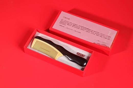 LP0119°一梳百顺木梳礼盒 商品图3