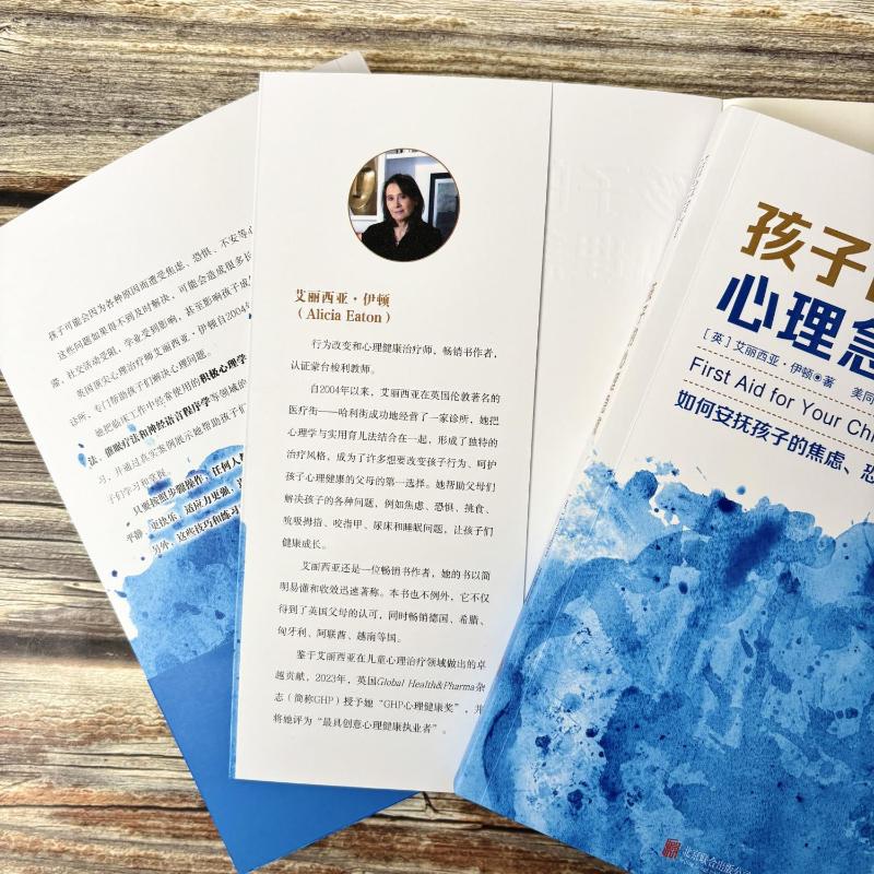 孩子的心理急救 | 果妈阅读主题书单