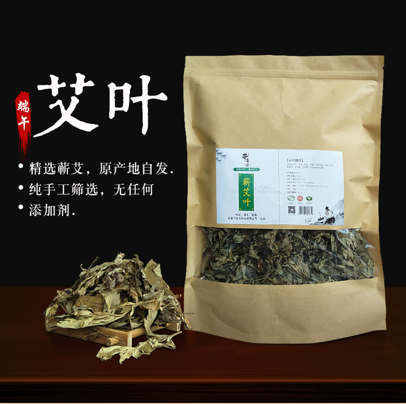 千年艾道地蕲艾叶 300g/包  共5包 合计1.5KG