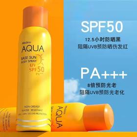 【五一大促】泰国蜜丝婷Mistine 多重防晒隔离喷雾 100ml 防水防汗黄防晒喷 SPF50+PA+++ SPA50