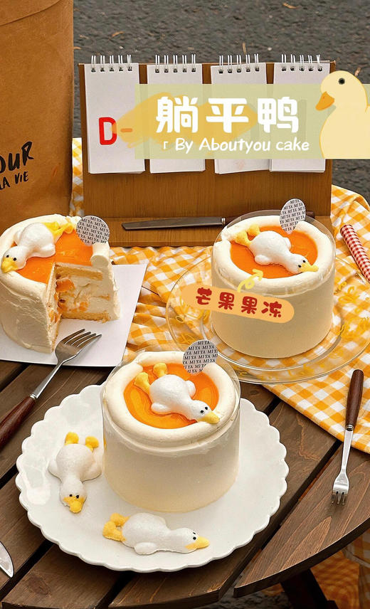 限定福利 躺平鸭 拒绝焦虑  商品图2