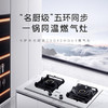 卡萨帝/灶具/JZT-C6G82WGU1 商品缩略图1