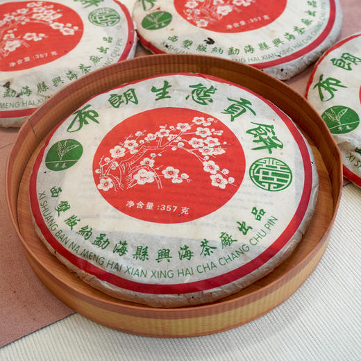 2005年501批次兴海茶厂梅花饼布朗生态贡饼  品质老生茶轻烟香好回甘 干仓真品 商品图8