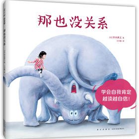 那也没关系