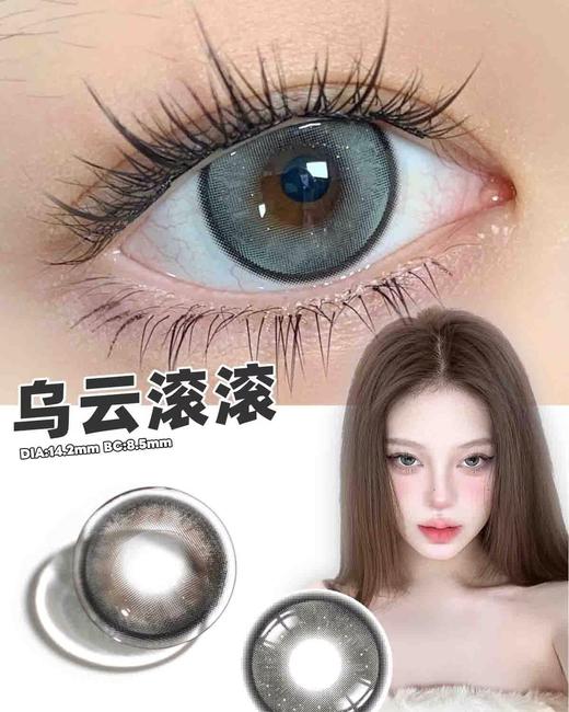 chonos 美瞳日抛 乌云滚滚 直径14.2mm着色13.4mm 商品图3