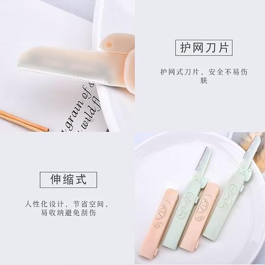 玛莉安限定版M-3047锋速修眉刀 商品图1