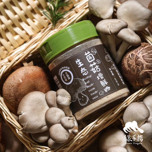 生态菌菇增鲜粉 | 绿家自产 * Organic tea shitake | Self-production 商品图3