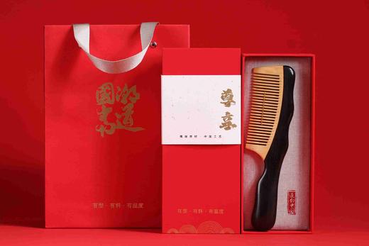 LP0119°一梳百顺木梳礼盒 商品图1