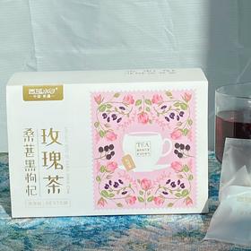 西域小白桑葚枸杞玫瑰茶