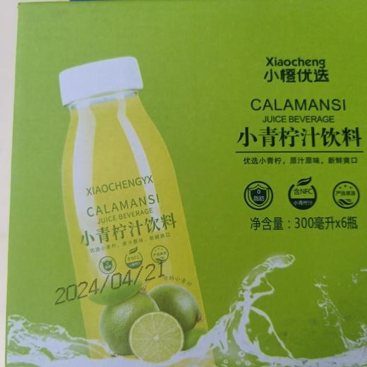 小橙优选小青柠汁饮料300ml*6 商品图0