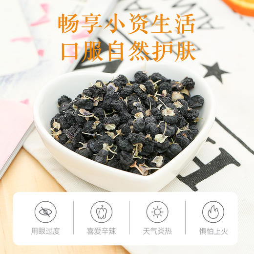 沃福百瑞  青海柴达木 黑枸杞干果100g 商品图2