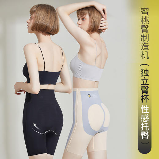 #红颜周末小集市# 舍命推荐 黑科技超薄高腰收腹提臀裤 一秒拯救小肚腩 商品图2