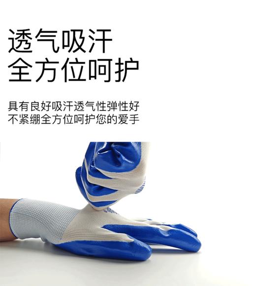 丁腈浸胶劳保手套 12双/包丁腈耐磨耐油挂胶手套 12双手套手套工作劳保耐磨丁腈胶皮白劳动防滑耐用干活加厚工工地薄款浸胶 商品图2