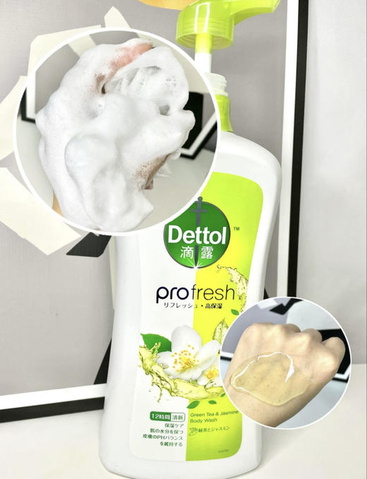 Dettol滴露清爽保湿柔肤滋养沐浴露950g多种组合 商品图1