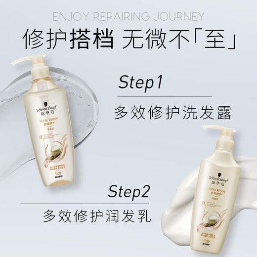 施华蔻多效修护洗护套装洗发水600ml+护发素润发乳400ml 商品图1