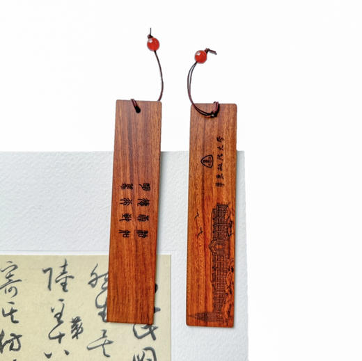 酸枝书签套装 商品图1